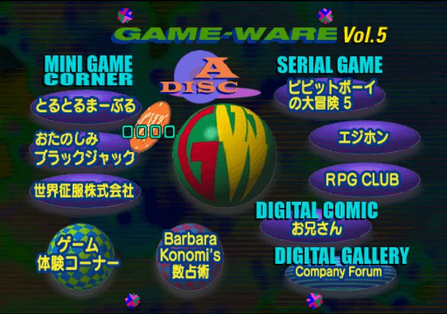Game War Vol. 5 screenshot 2 for Sega Saturn